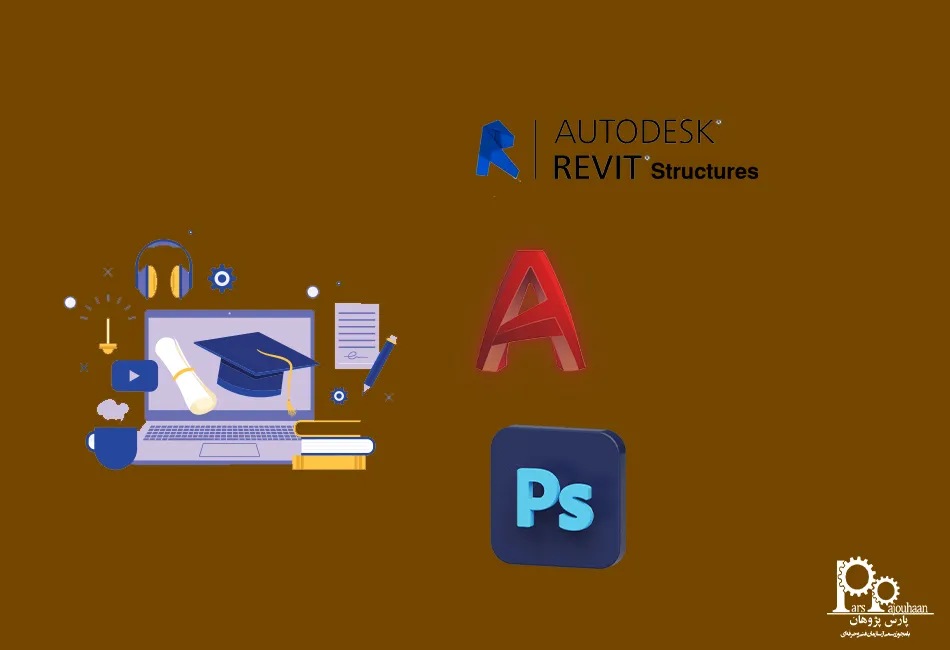 دوره های معماری